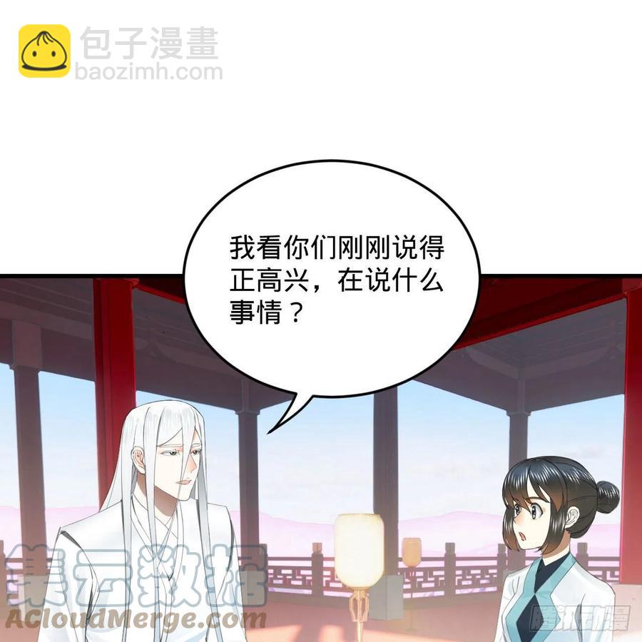 251回 五帝会晤76