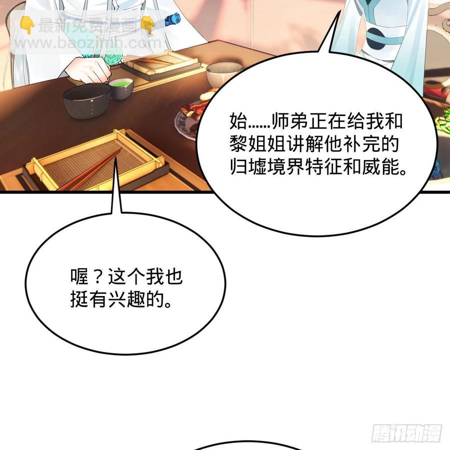 251回 五帝会晤77