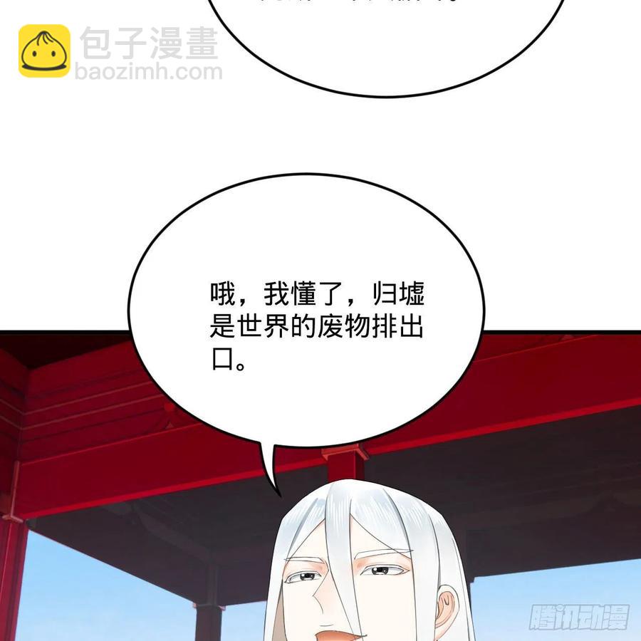 251回 五帝会晤82