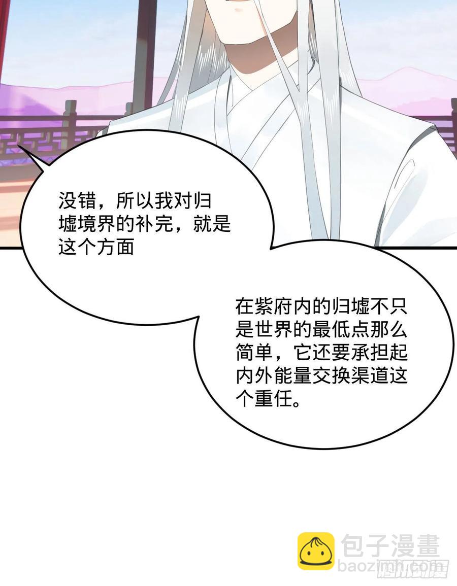 251回 五帝会晤83