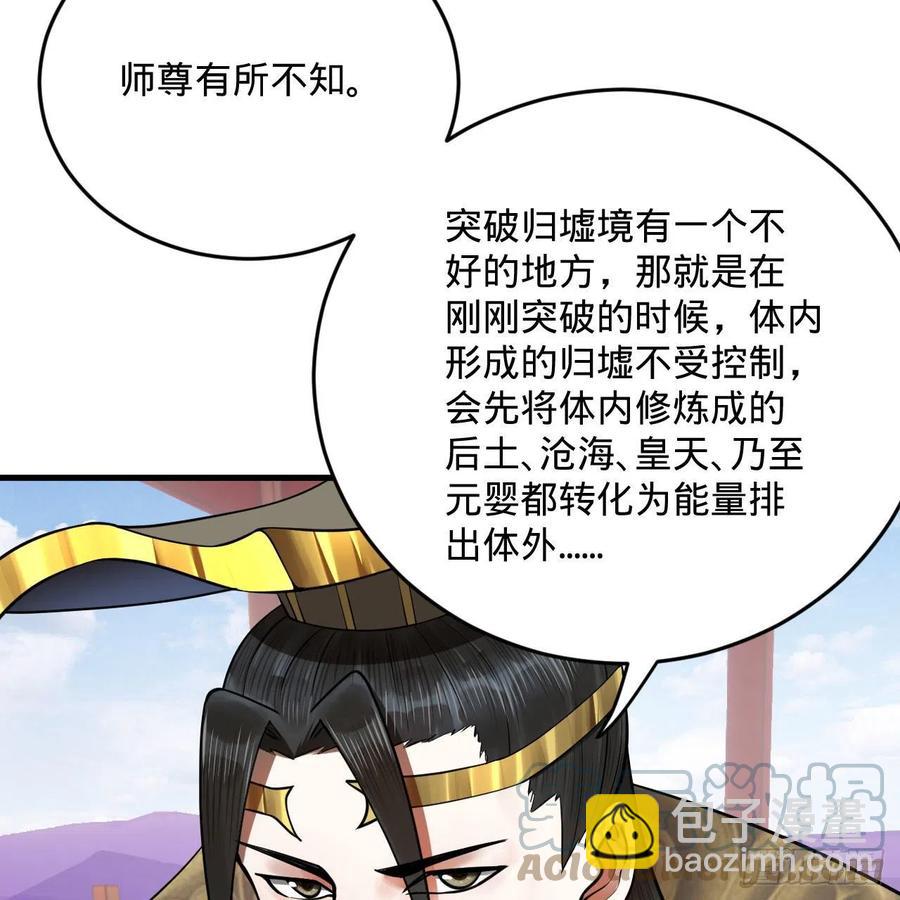 251回 五帝会晤88