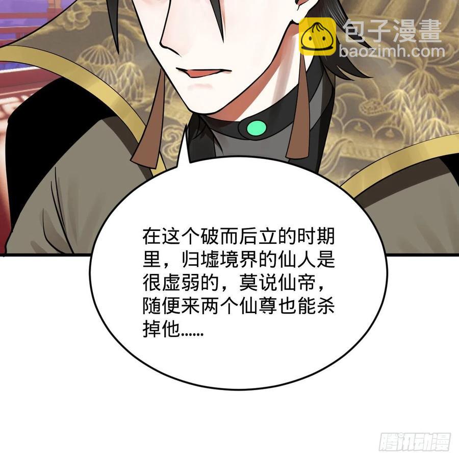 251回 五帝会晤89