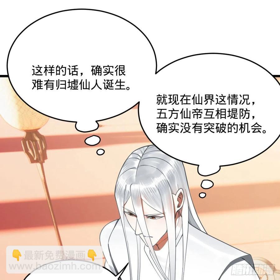 251回 五帝会晤90