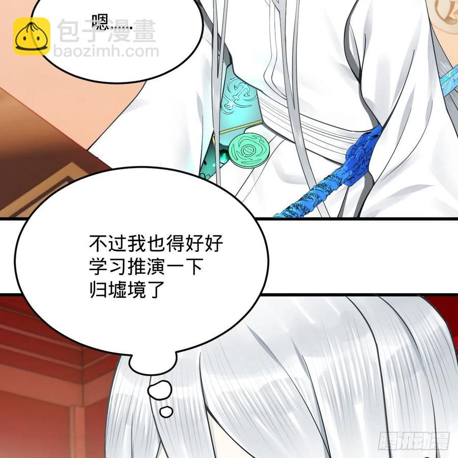251回 五帝会晤91