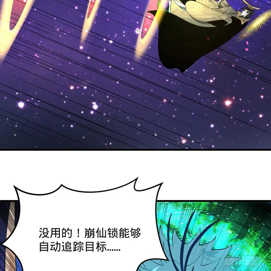 255回 崩仙锁102