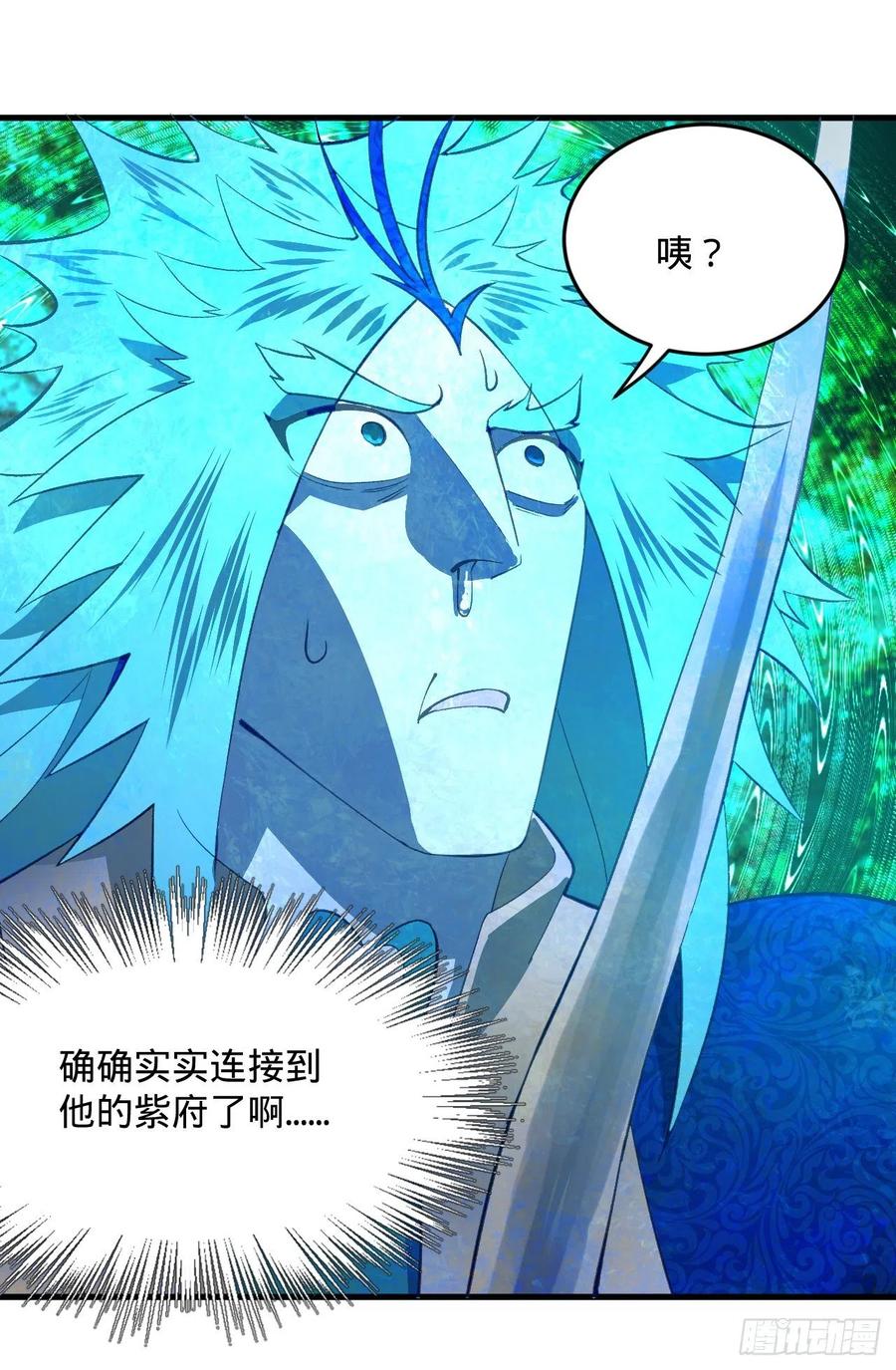 255回 崩仙锁120