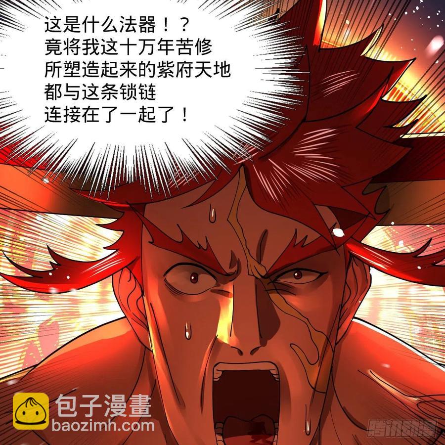 255回 崩仙锁28
