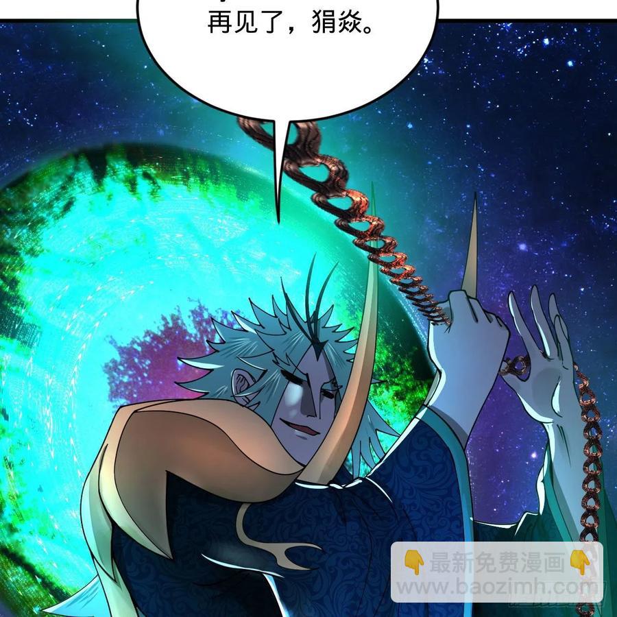 255回 崩仙锁30