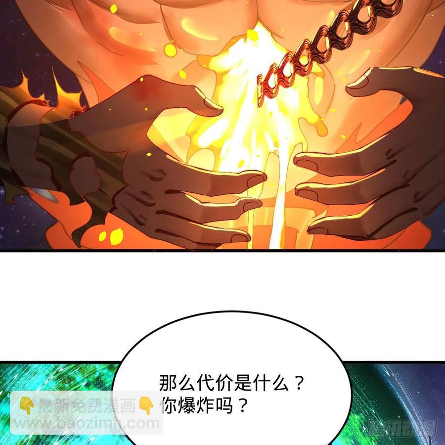 255回 崩仙锁45
