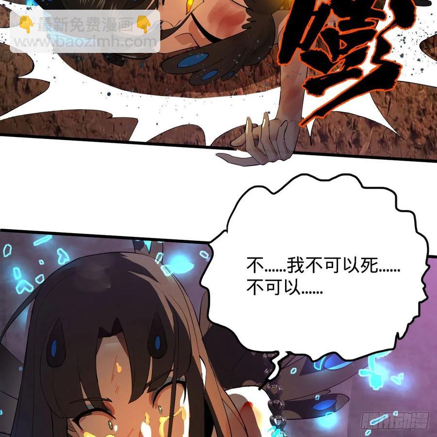 255回 崩仙锁73