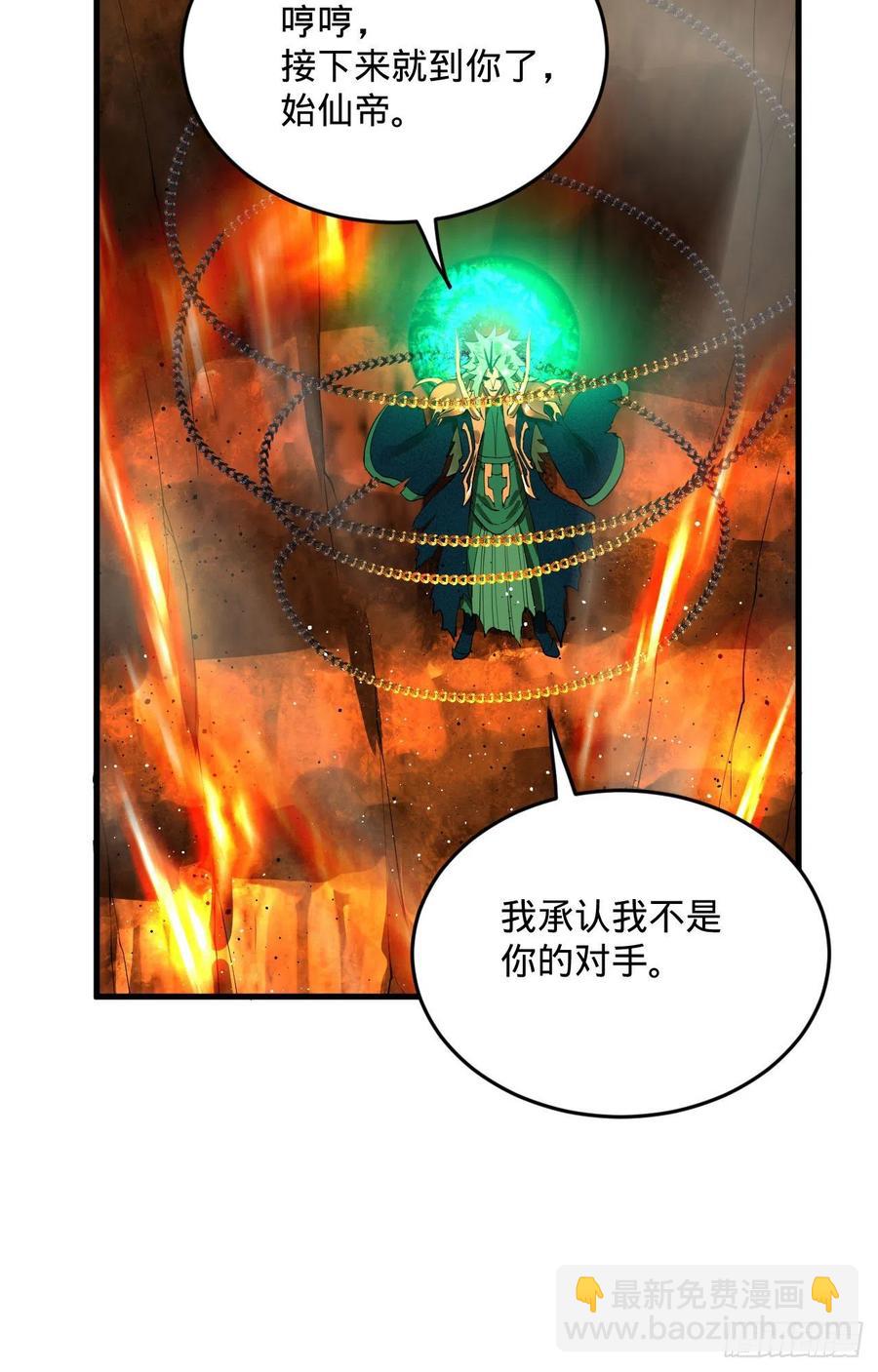 255回 崩仙锁92