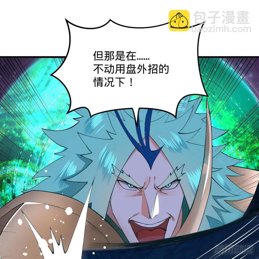 255回 崩仙锁93
