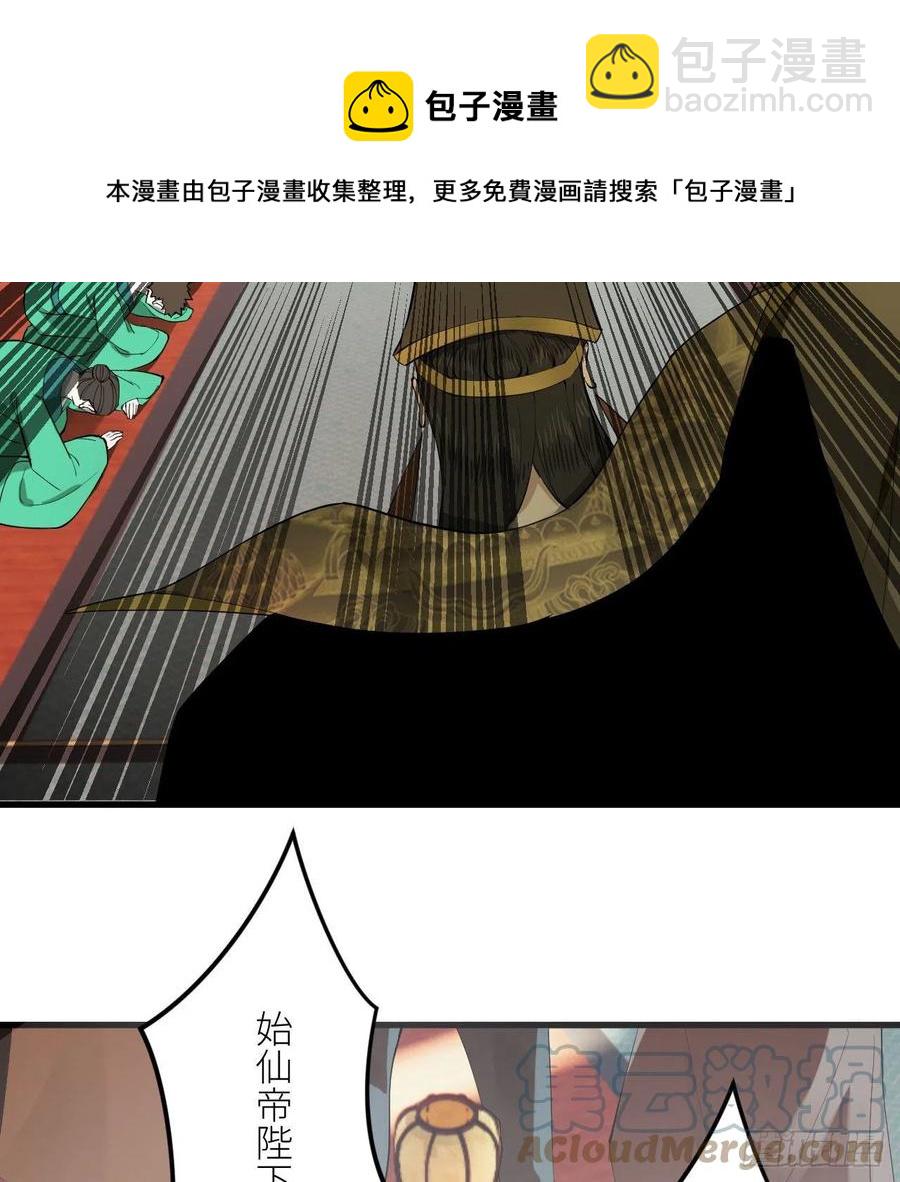 257回 告一段落108