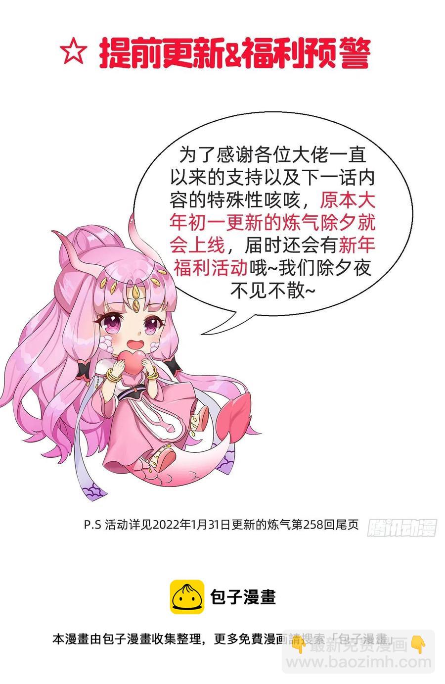 257回 告一段落113