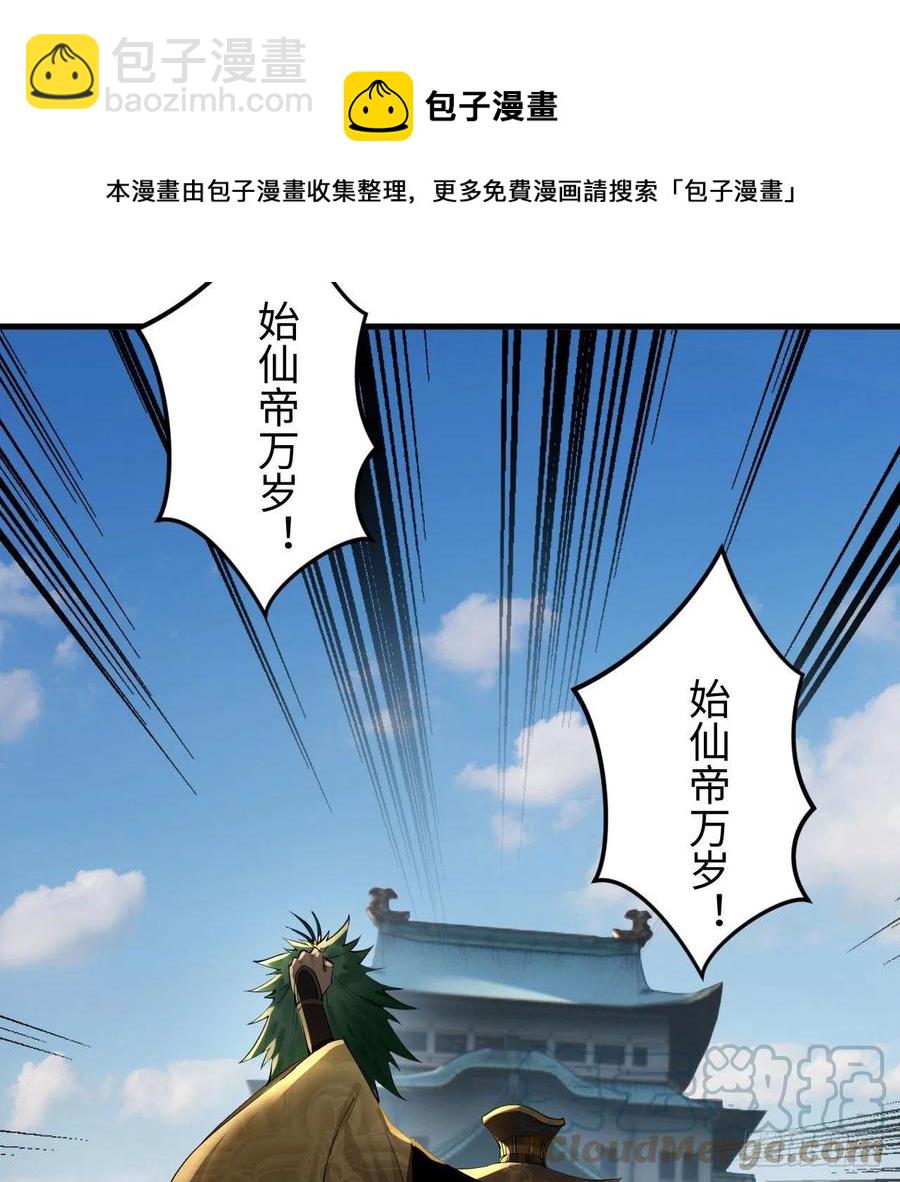 257回 告一段落80