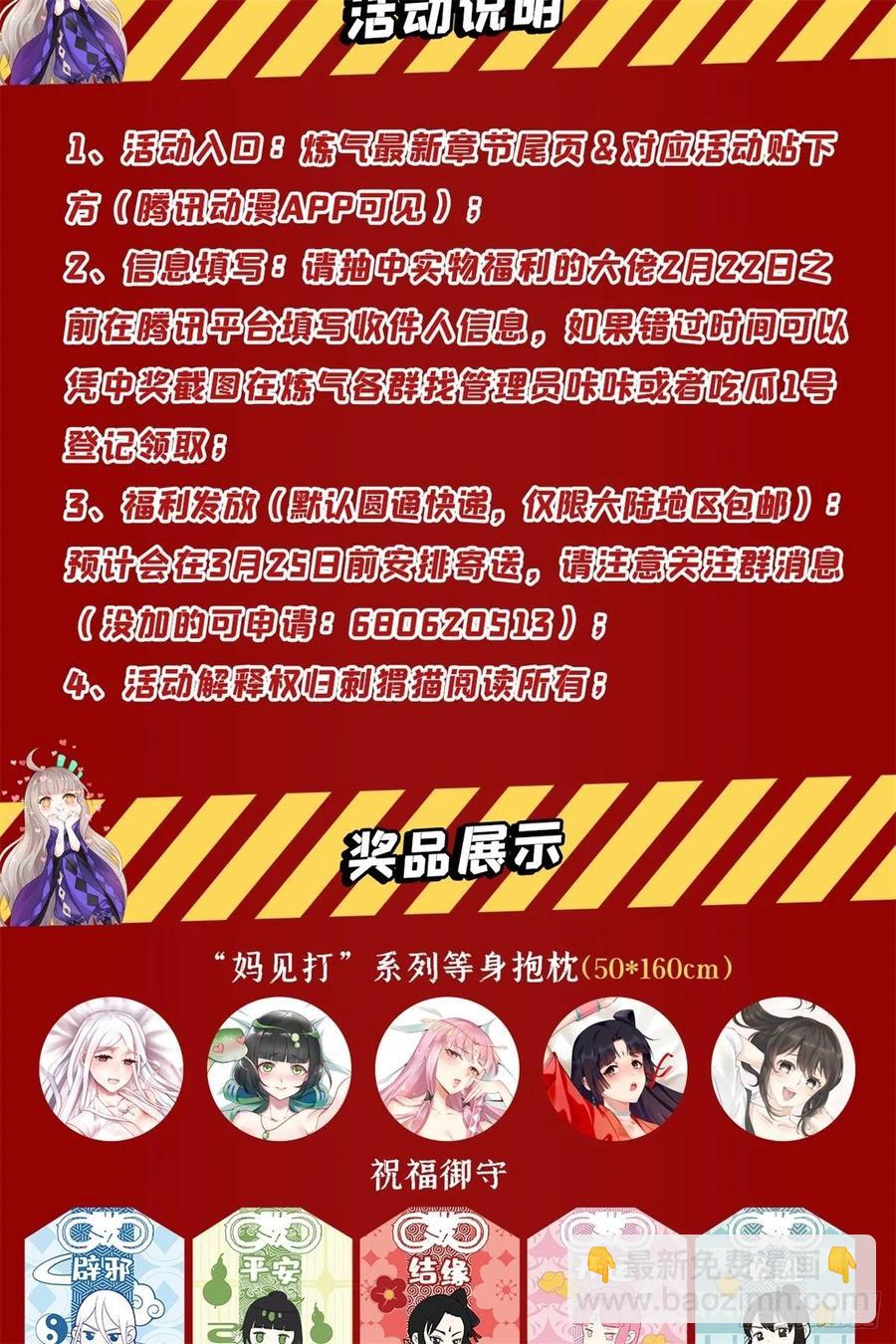 258回 沸屎地狱102
