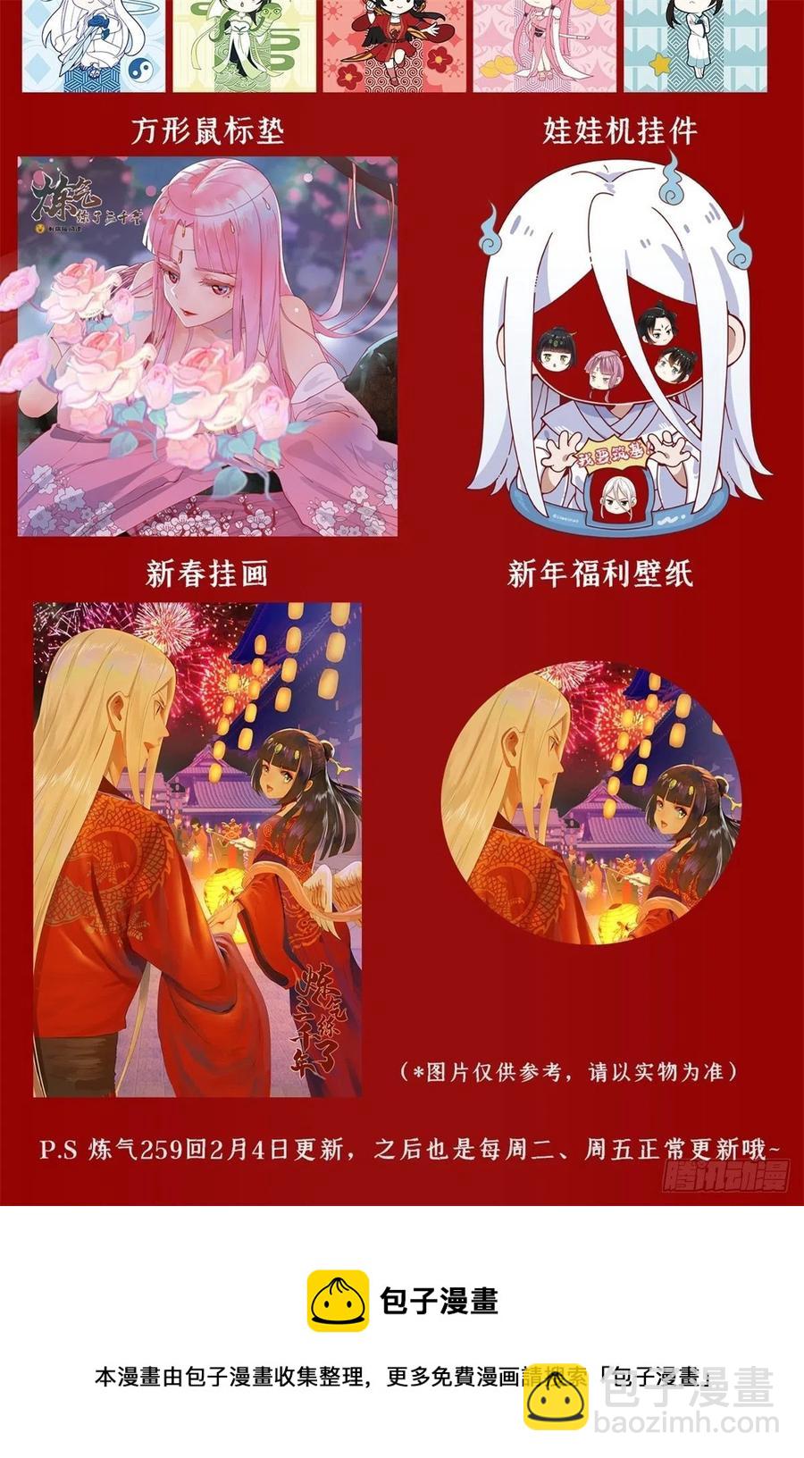 258回 沸屎地狱103