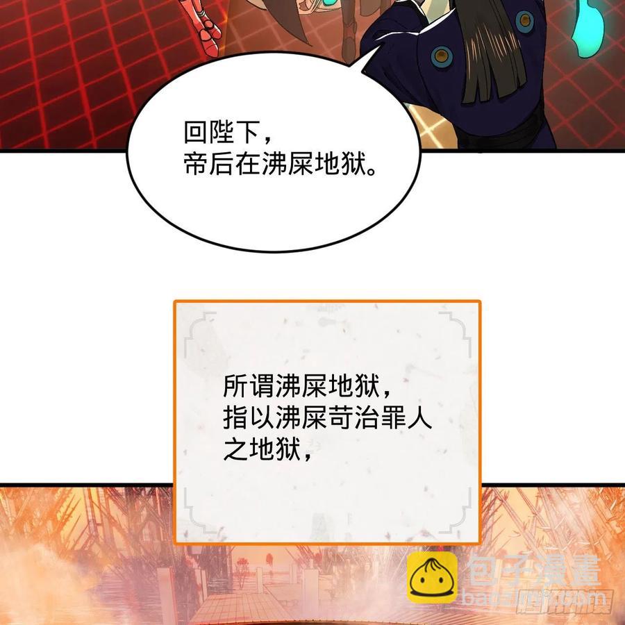 258回 沸屎地狱17