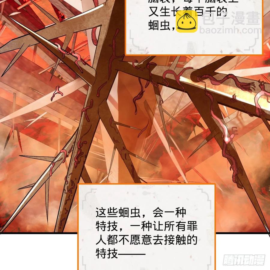 258回 沸屎地狱21