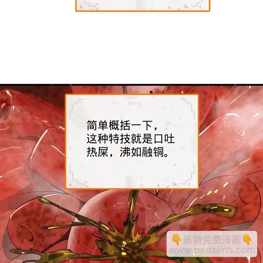 258回 沸屎地狱22
