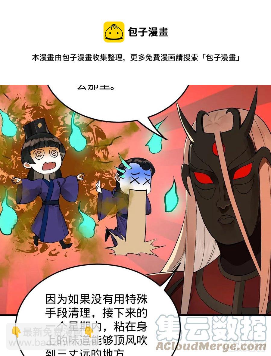 258回 沸屎地狱32