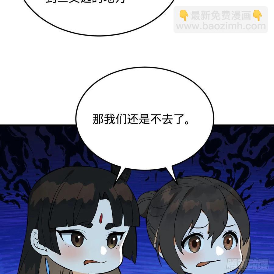 258回 沸屎地狱33