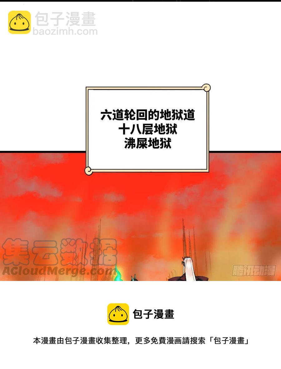 258回 沸屎地狱36