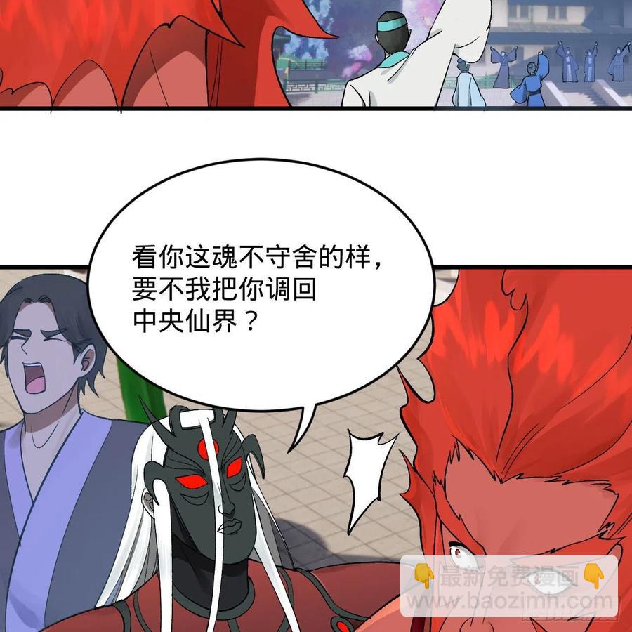 258回 沸屎地狱7