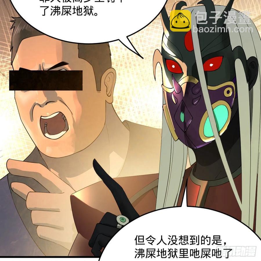 258回 沸屎地狱74