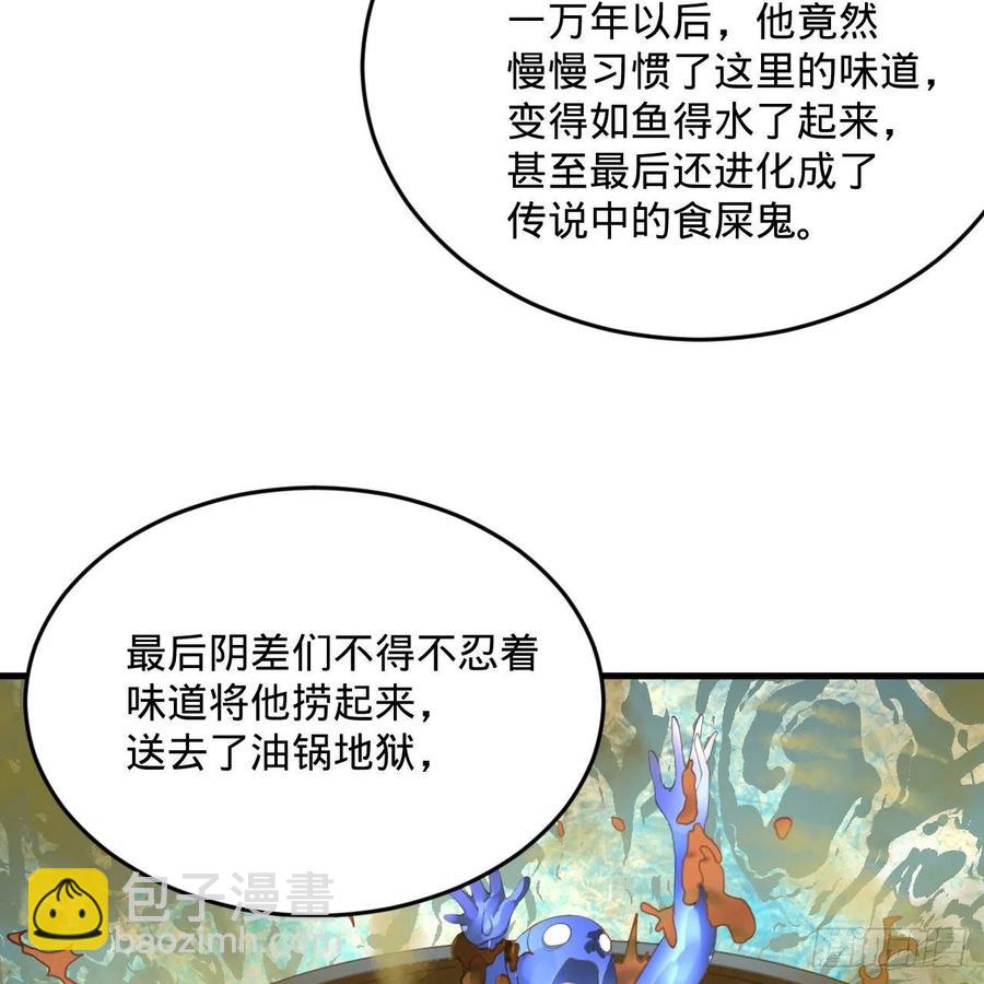 258回 沸屎地狱75