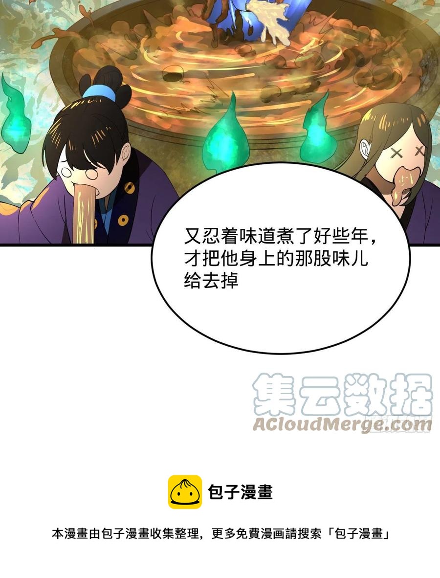 258回 沸屎地狱76