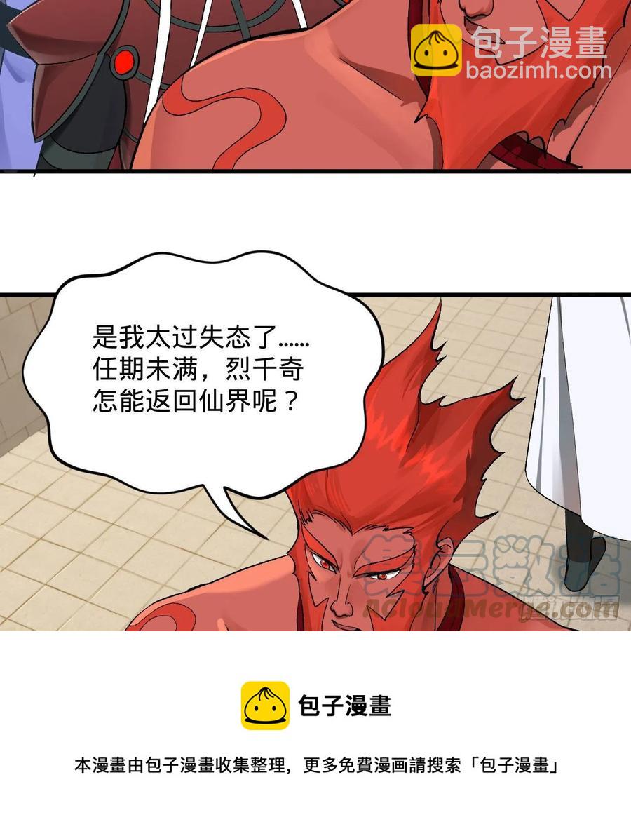 258回 沸屎地狱8