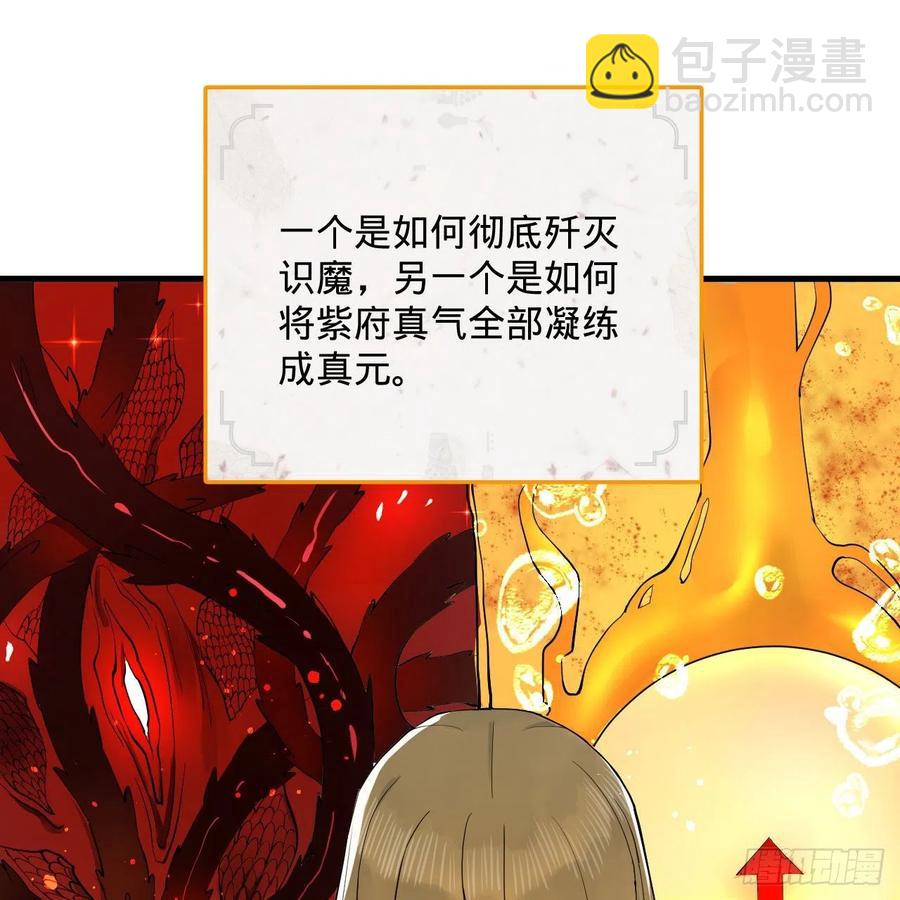 259回 没有耕坏的田，只有…50
