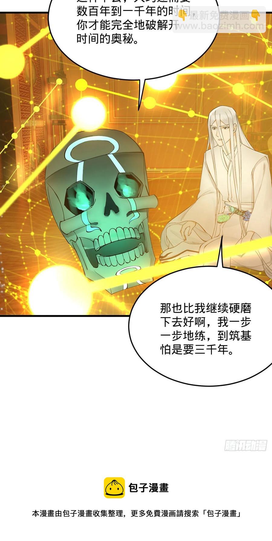 259回 没有耕坏的田，只有…56