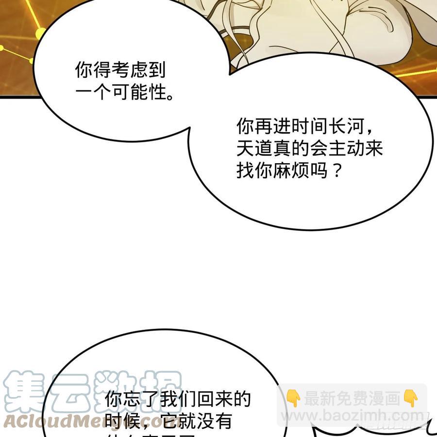 259回 没有耕坏的田，只有…58