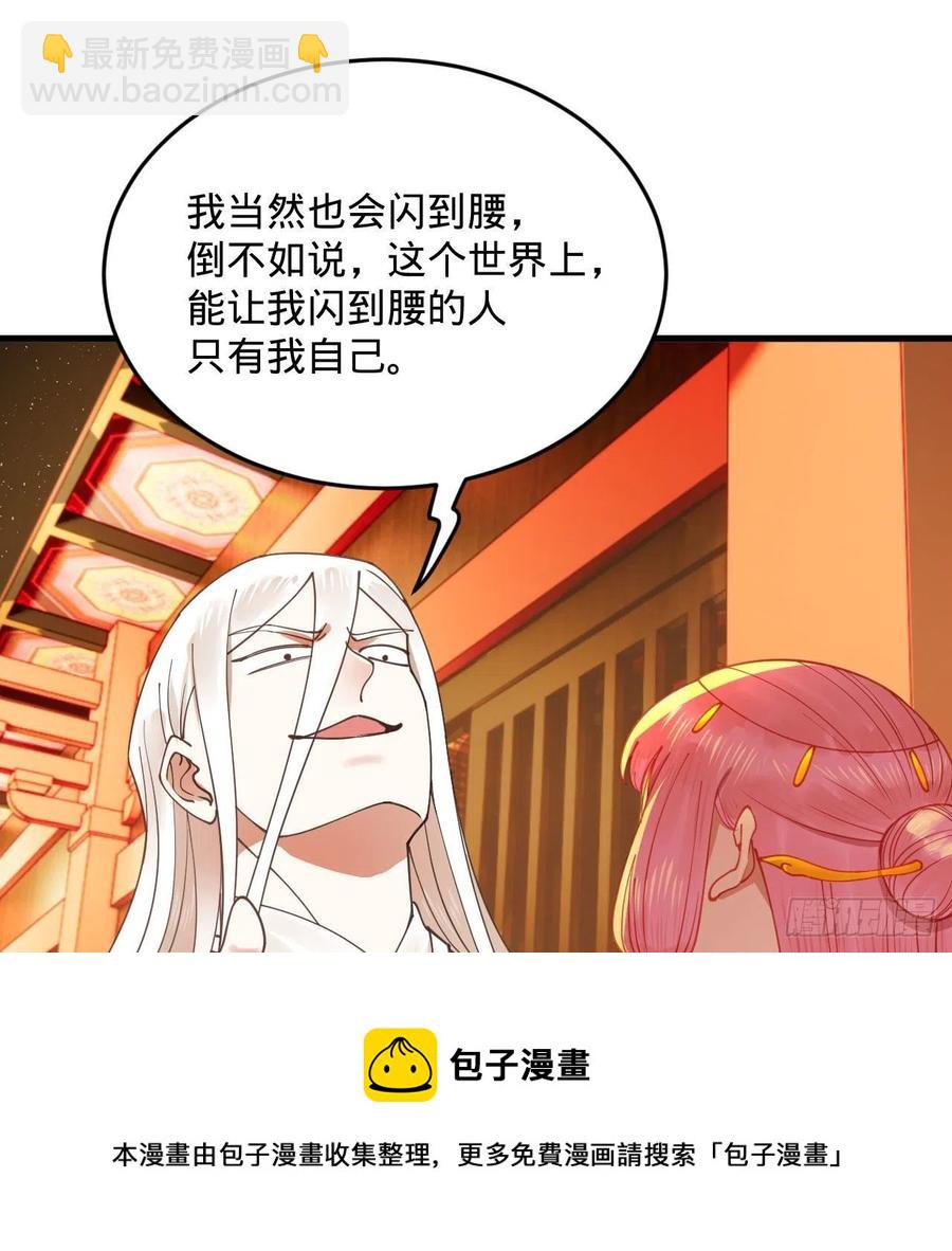 259回 没有耕坏的田，只有…72