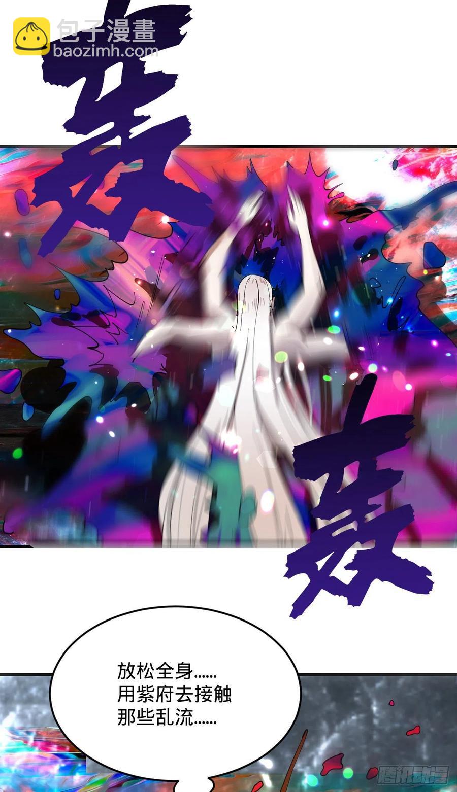 260回 虚空河的浪里白条102
