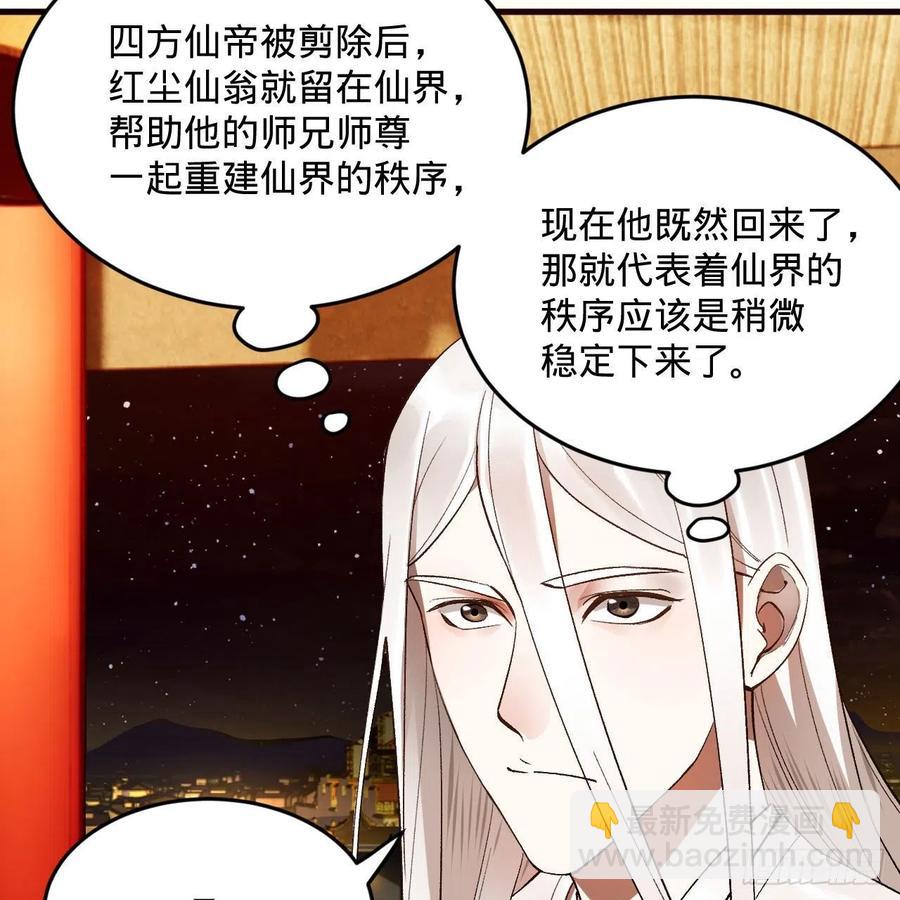 260回 虚空河的浪里白条11