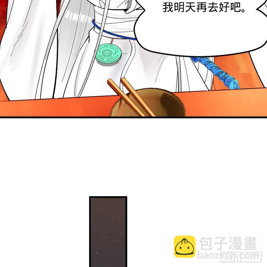 260回 虚空河的浪里白条22