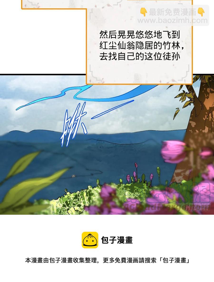 260回 虚空河的浪里白条24