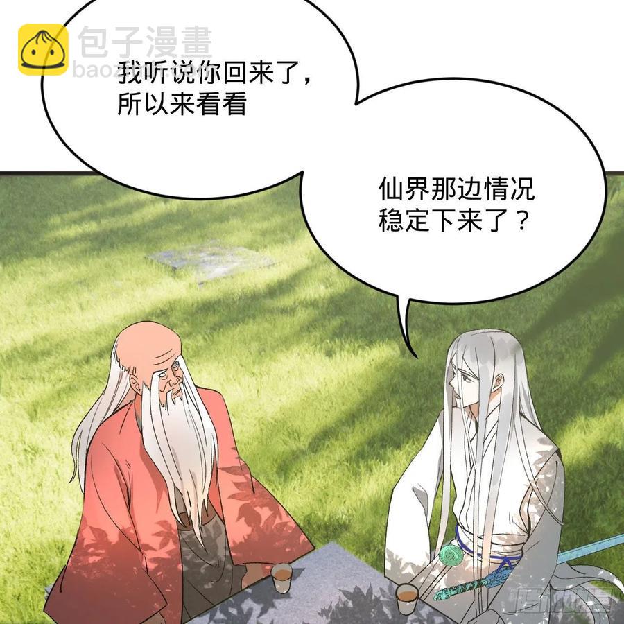 260回 虚空河的浪里白条27