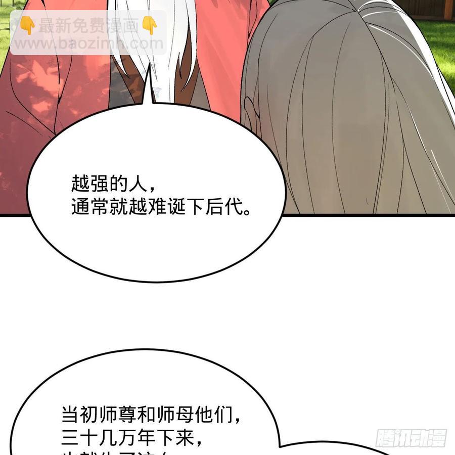 260回 虚空河的浪里白条34