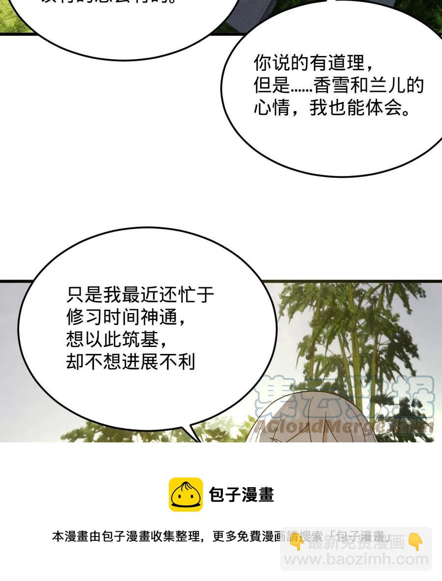 260回 虚空河的浪里白条36