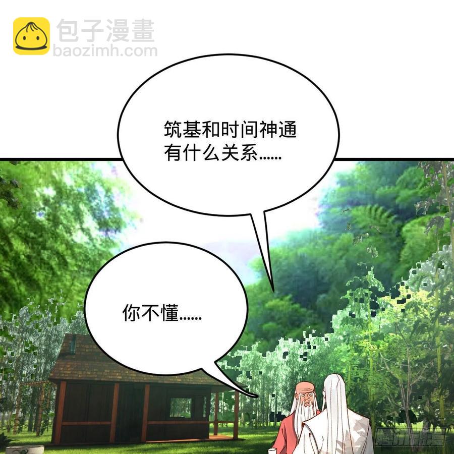 260回 虚空河的浪里白条38