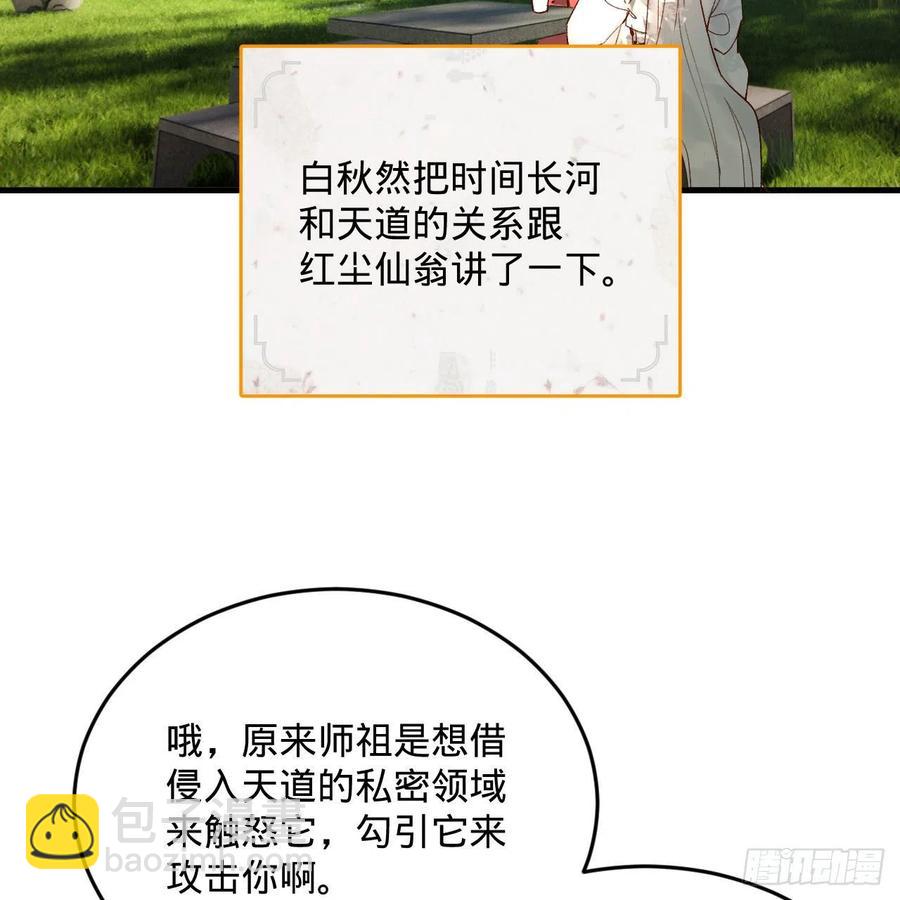 260回 虚空河的浪里白条39