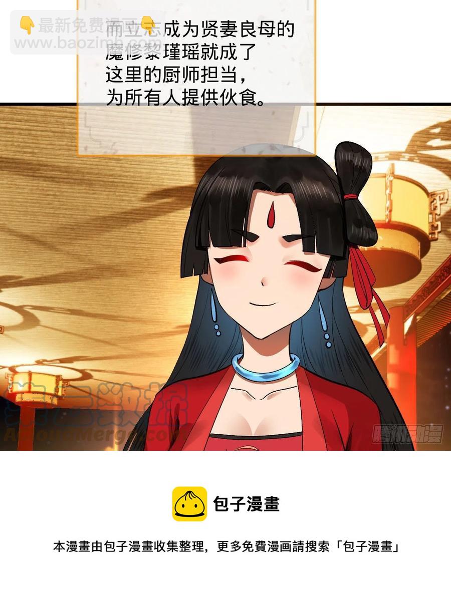 260回 虚空河的浪里白条4