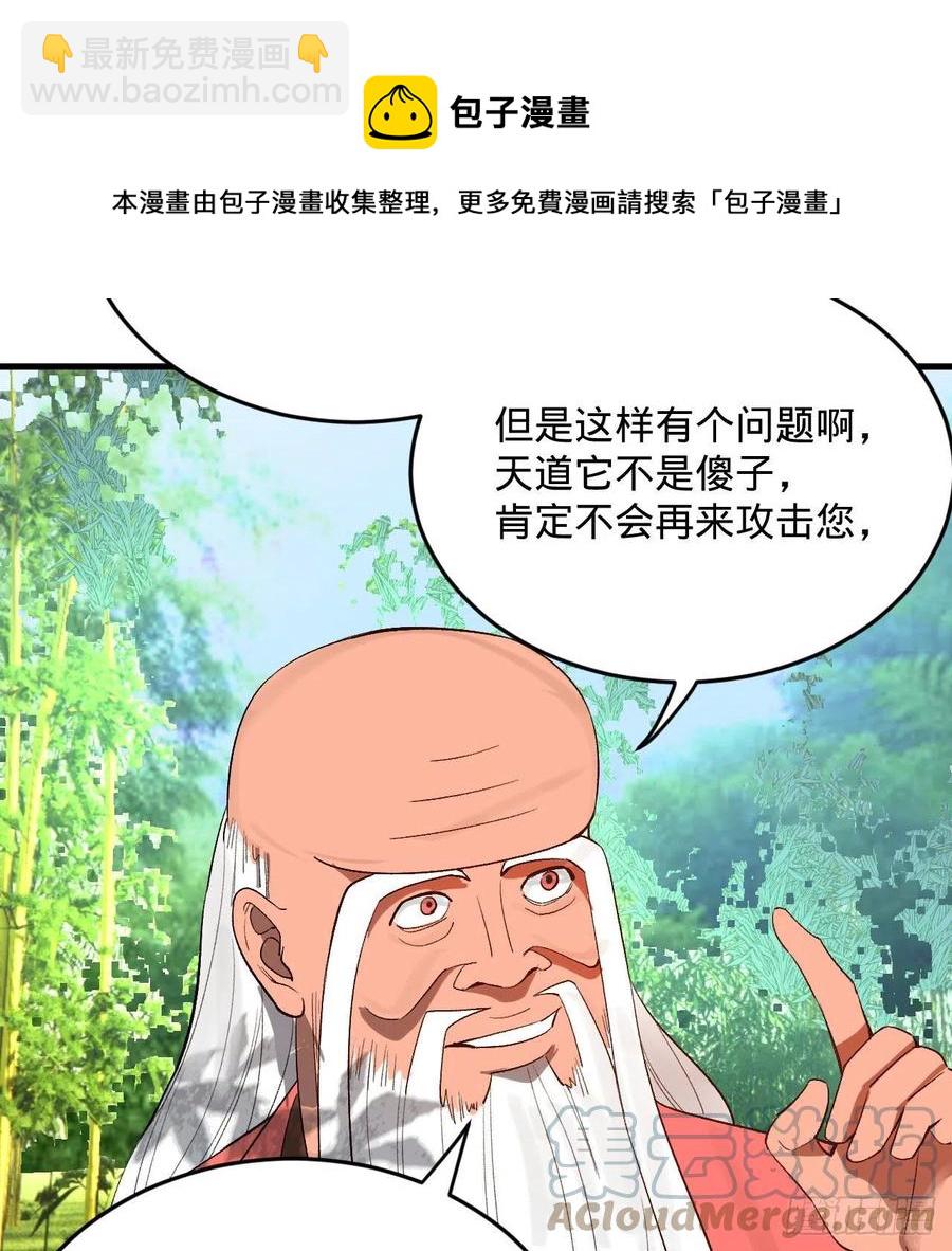 260回 虚空河的浪里白条40