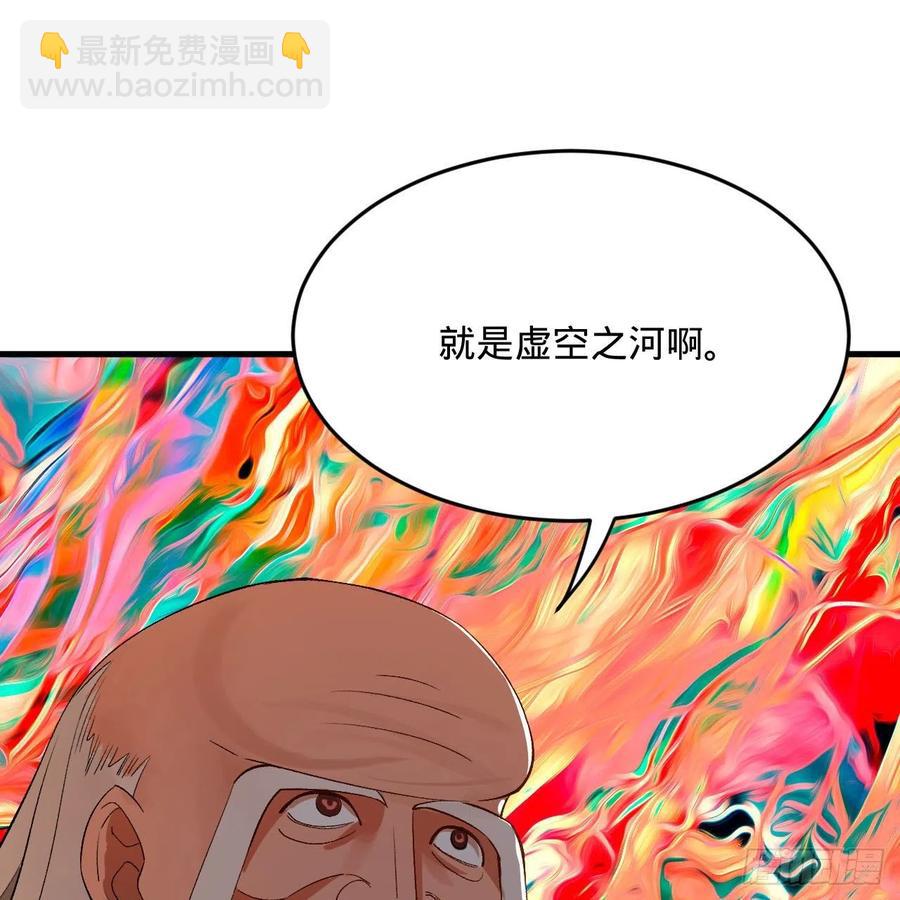 260回 虚空河的浪里白条43