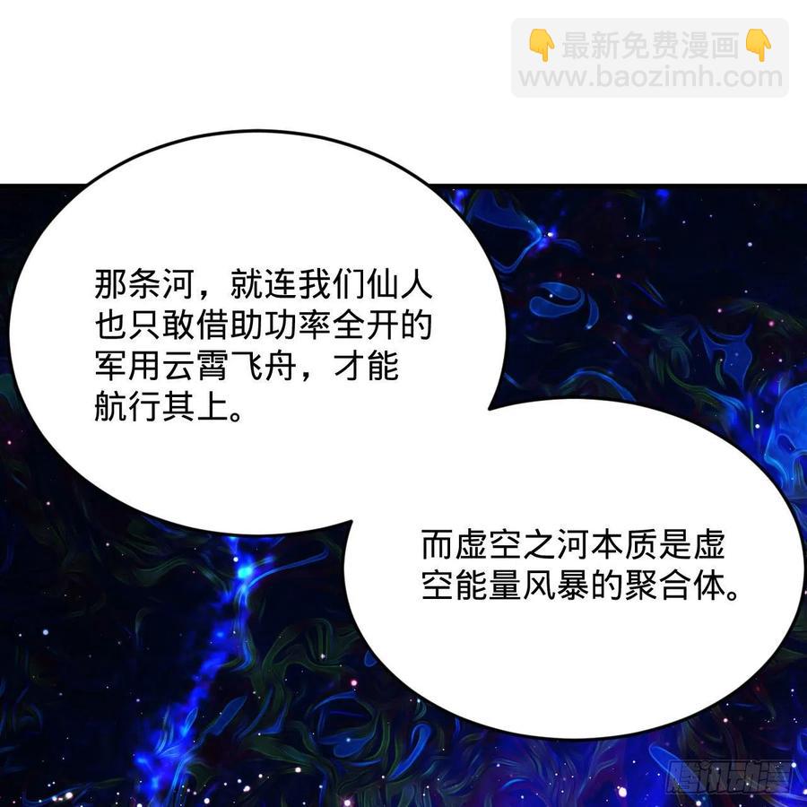 260回 虚空河的浪里白条45