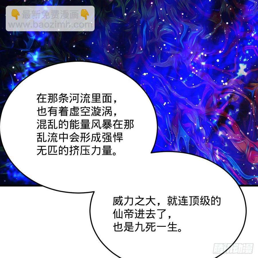260回 虚空河的浪里白条46